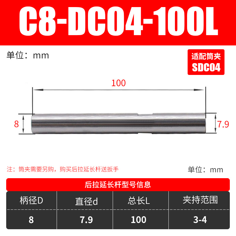 延长杆高精抗震DC后拉式延长杆数控深腔加工小径加长杆SDC