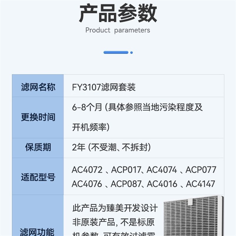 适配FY3107空气净化器AC4076/18/4074/4072/4016滤网4147过滤芯