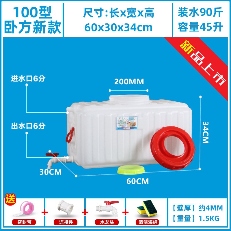 家用卧式方形水箱塑料桶大号容量加厚储水桶带盖长方形蓄涛森