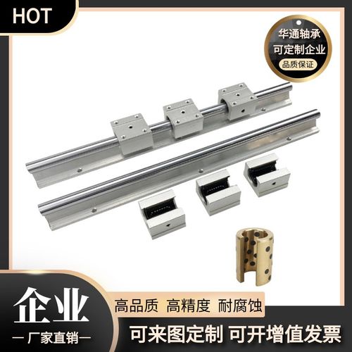 大量销售:圆柱导轨直线轴承开口箱式滑块SBR30UU现货。