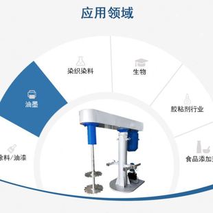 供应实验室分散机小型分散混合机分散机小型迷你分散搅拌机设备