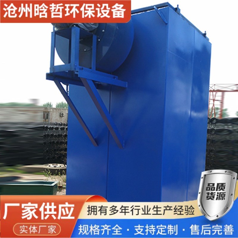布袋除尘器 单机滤筒除尘设备 离线多室脉冲袋式除尘器 加工生产