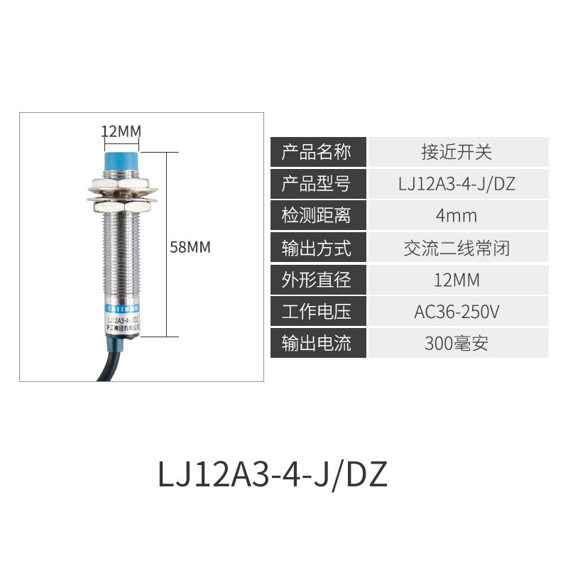 LJ12A3-4-Z/BX接近开关M12三线NPN常开直流24V/6-36v电感式传感器