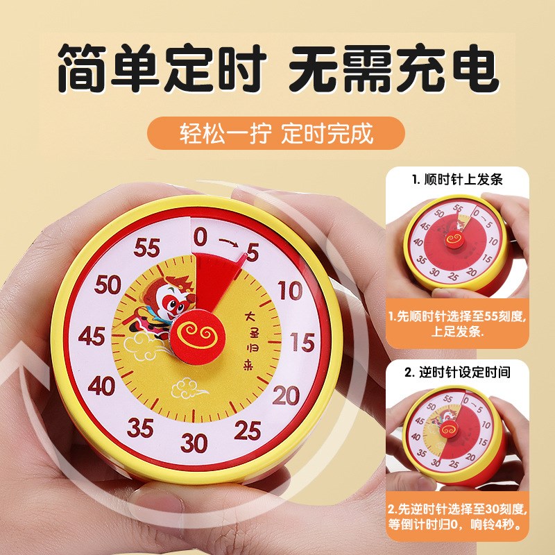 儿童学习可视化时间管理器器提醒器厨房不锈钢机械计时器