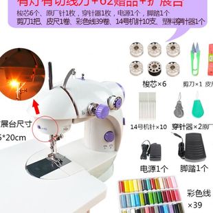 迷你家用缝纫机微型脚踏车衣吃厚多功能手动 ll铭缝202电动台式