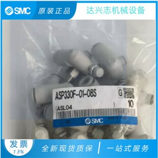ASP430F 08S 06S 630F 530F SMC先导调速阀ASP330F 原装