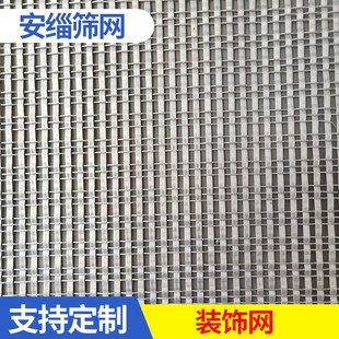 吊顶304金属网帘幕帘隔断装 饰网 酒店宾馆 不锈钢金属装