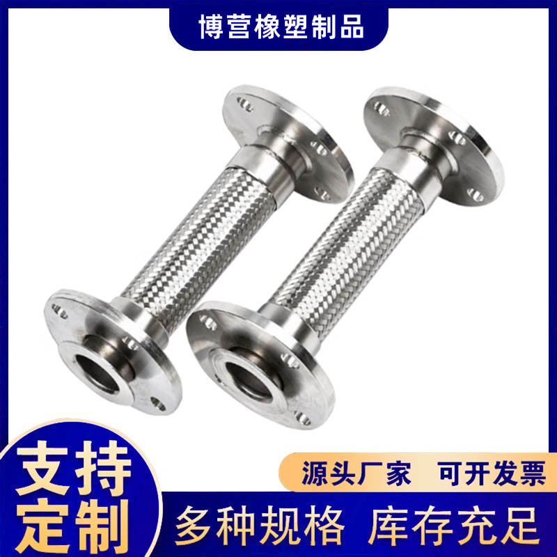 法兰金属软管304不锈钢波纹管管道编织管耐腐蚀耐高温