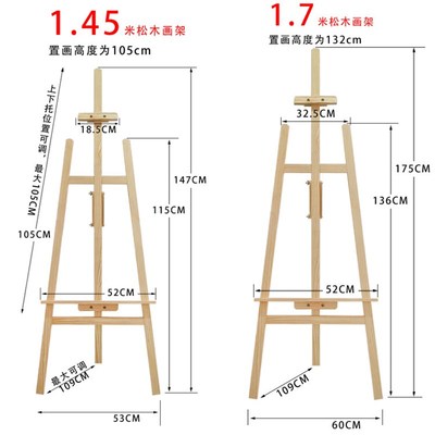 厂家直销 黄松实木画架175cm松木质写生画架 作品展示架 KT板架