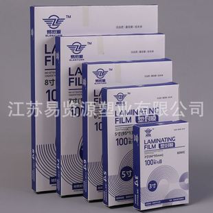 25C护卡膜照片过胶纸过塑纸A3A4保护膜 磨砂塑封膜5 12.5 17.5