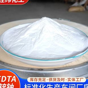 素叶面冲施edta螯合锌 EDTA锌钠14.5%柠檬酸螯合锌微量元