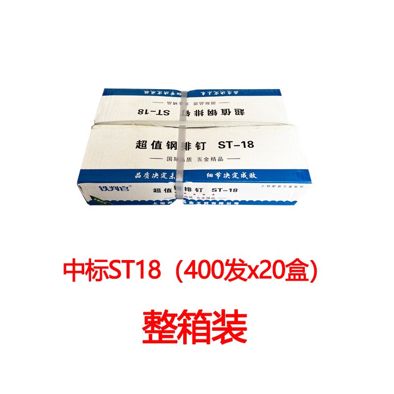 整箱国标钢排钉ST18/25/32/38/45/50/64气动钢钉气排钉木工水新款