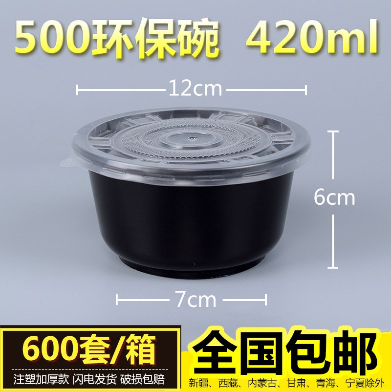一次性碗圆形带盖塑料餐盒500环保碗透明打包碗外卖甜品打包汤碗