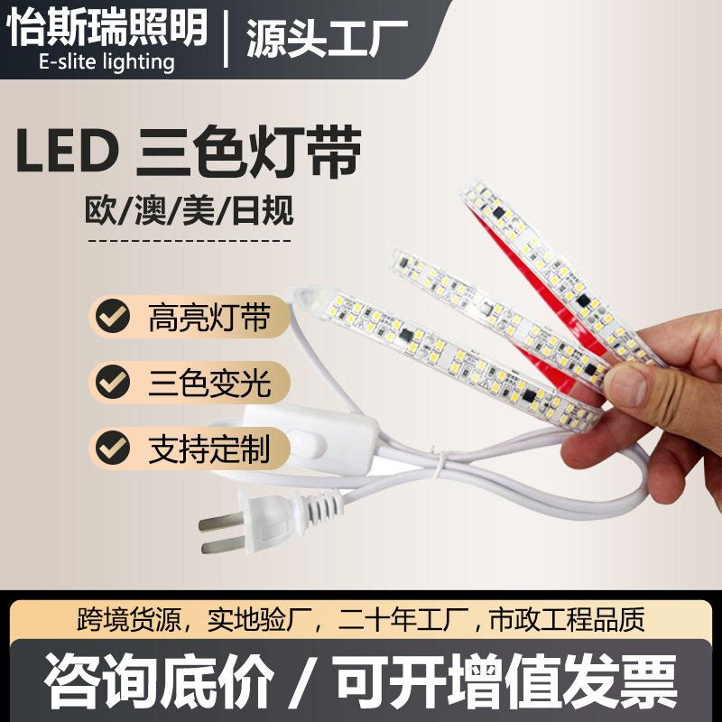 压220v自粘led灯带软柜子展示线形贴片免无变压器线型防水灯条图片