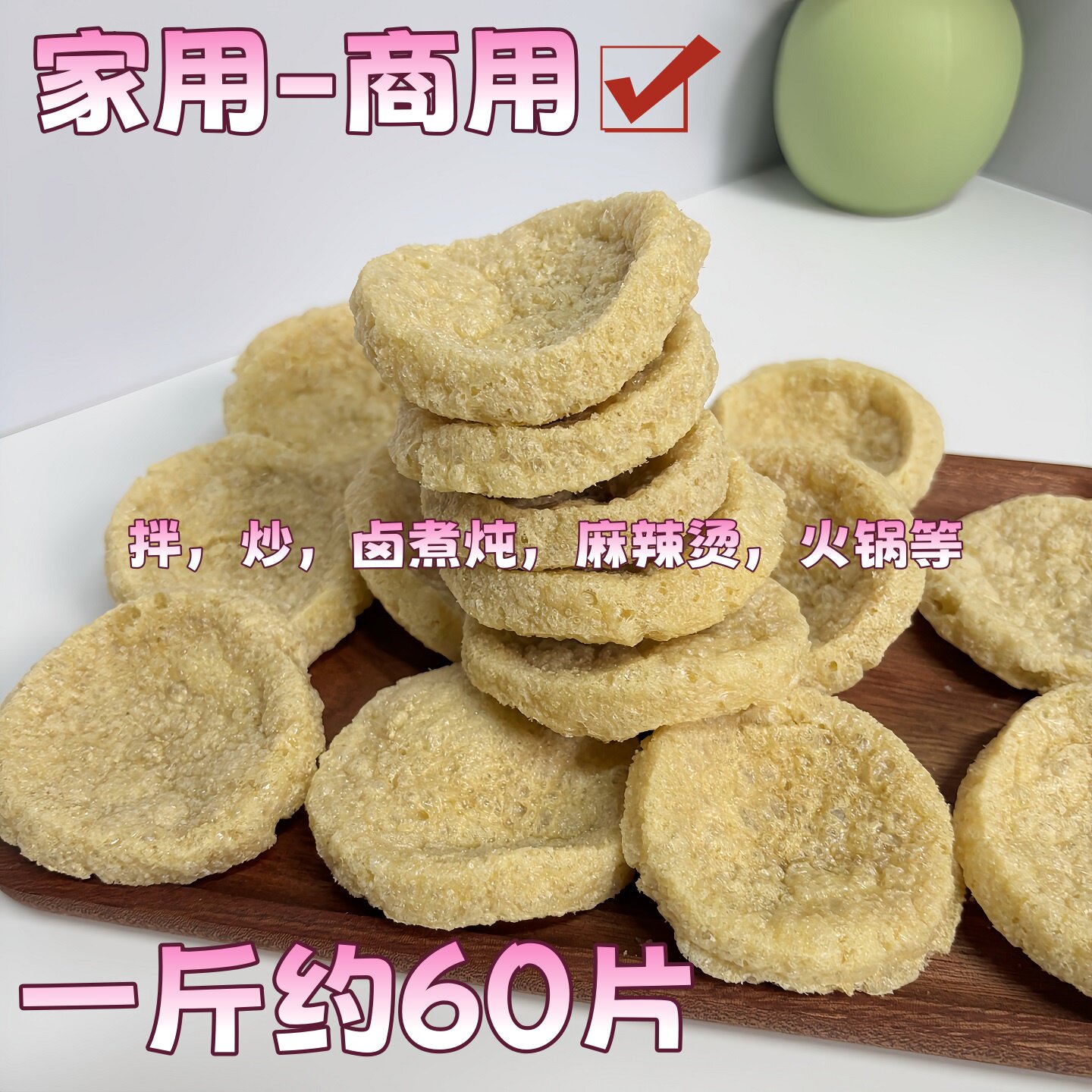小脆豆腐干货邳州素鸡油炸豆干脆皮豆腐火锅麻辣烫徐州特产豆制品