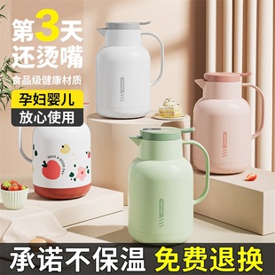 开水 jeko保温壶家用保暖水壶热水瓶暖壶茶壶学生宿舍大容量可携式