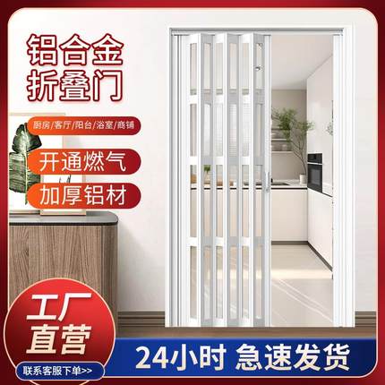 铝合金折叠门推拉门隐形开放式厨房简易隔断门卫生间吊轨移门定制