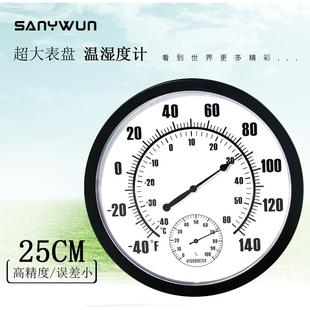高精度室内温湿度计家用工业温湿度表寒暑表温度计25CM 三印壁挂式
