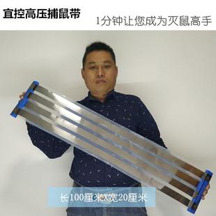 宜控电子捕鼠器用高压捕鼠带与扑鼠器可使用送线电子灭鼠家用魔毯
