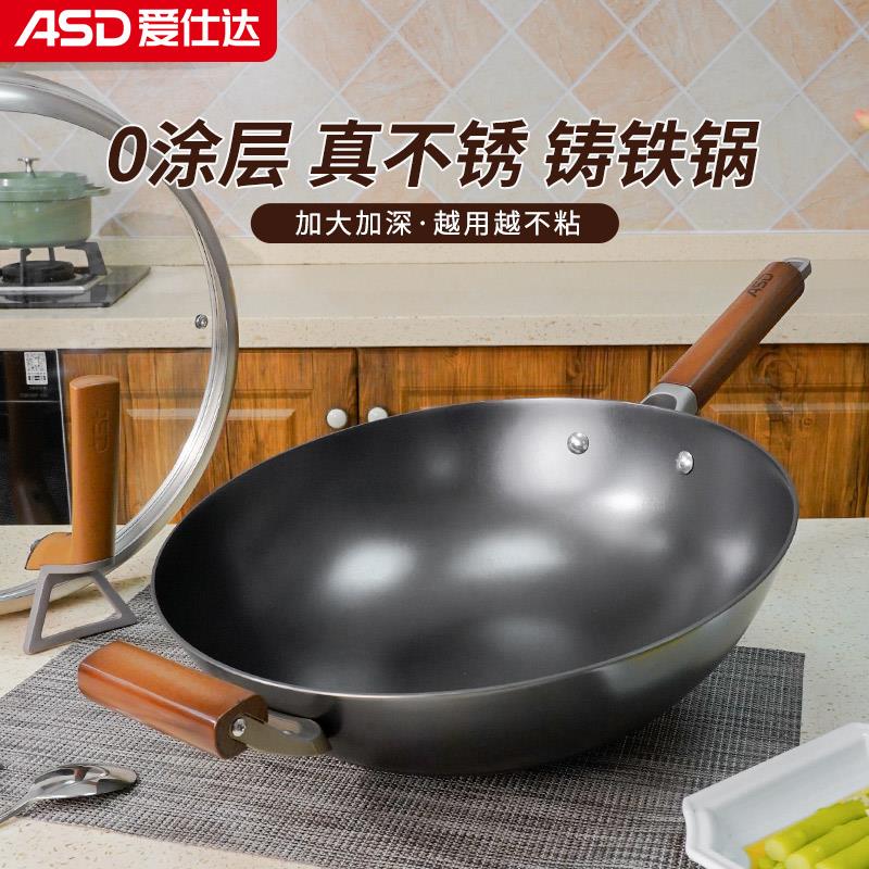 爱仕达铸铁锅大火力炒菜锅CF34Z3Q家用旋风平底无涂层炒锅CF32Z3Q