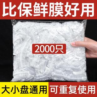 带松紧剩菜碗盖保险 一次性保鲜膜套罩保鲜袋家用食品级专用浴帽式