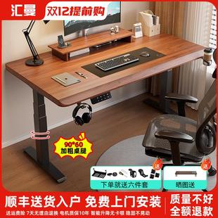 实木电动升降桌电脑桌学习桌书桌办公桌家用电竞桌子可升降工作台
