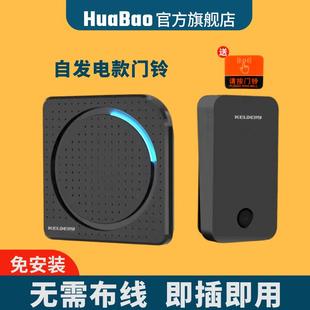 无线门铃家用超远距离免插电智能电子自发电叮咚门铃呼叫入门铃铛