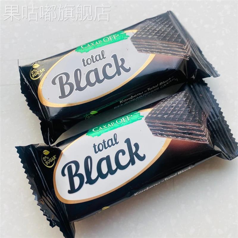 俄罗斯进口无蔗糖0蔗糖黑巧克力威化牛奶独立包装混合
