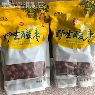 新日期新货酸枣新疆野生甜酸枣新鲜孕妇开味小红枣健康零食无添加