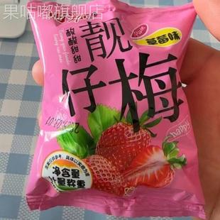 箱独立包装 同耀梅子乌梅干酸梅干 酸甜梅400克