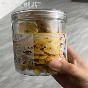 新货香酥香蕉脆500g含罐香蕉干休闲零食菲律宾果干果脯蜜饯芭蕉1g