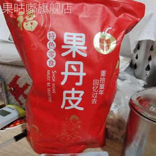 山楂果丹皮边角料 办公室解馋零食 酸酸甜甜酸溜艮啾劲道有嚼劲