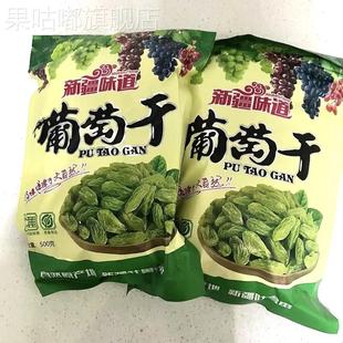 新疆葡萄干吐鲁番大颗粒提子干无籽自然晾晒干果零食多规格