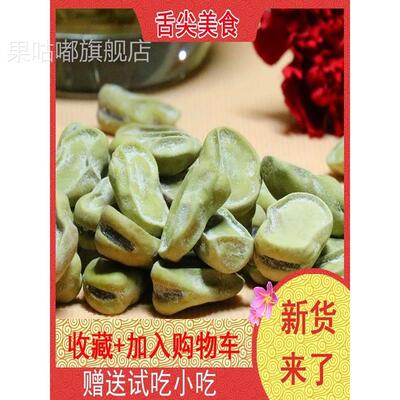 绍兴特产茴香豆孔乙己咸亨酒店回香豆水煮五香蚕豆软小零食旗舰店