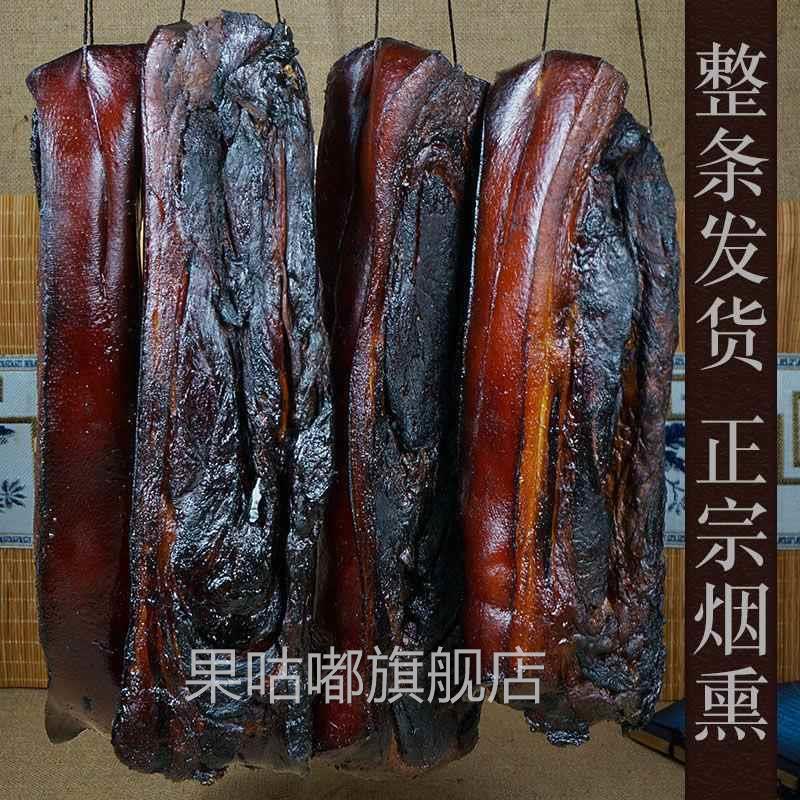 老腊肉500g湖南特产湘西正宗农家自制柴火烟熏散装整条前后腿腊肉