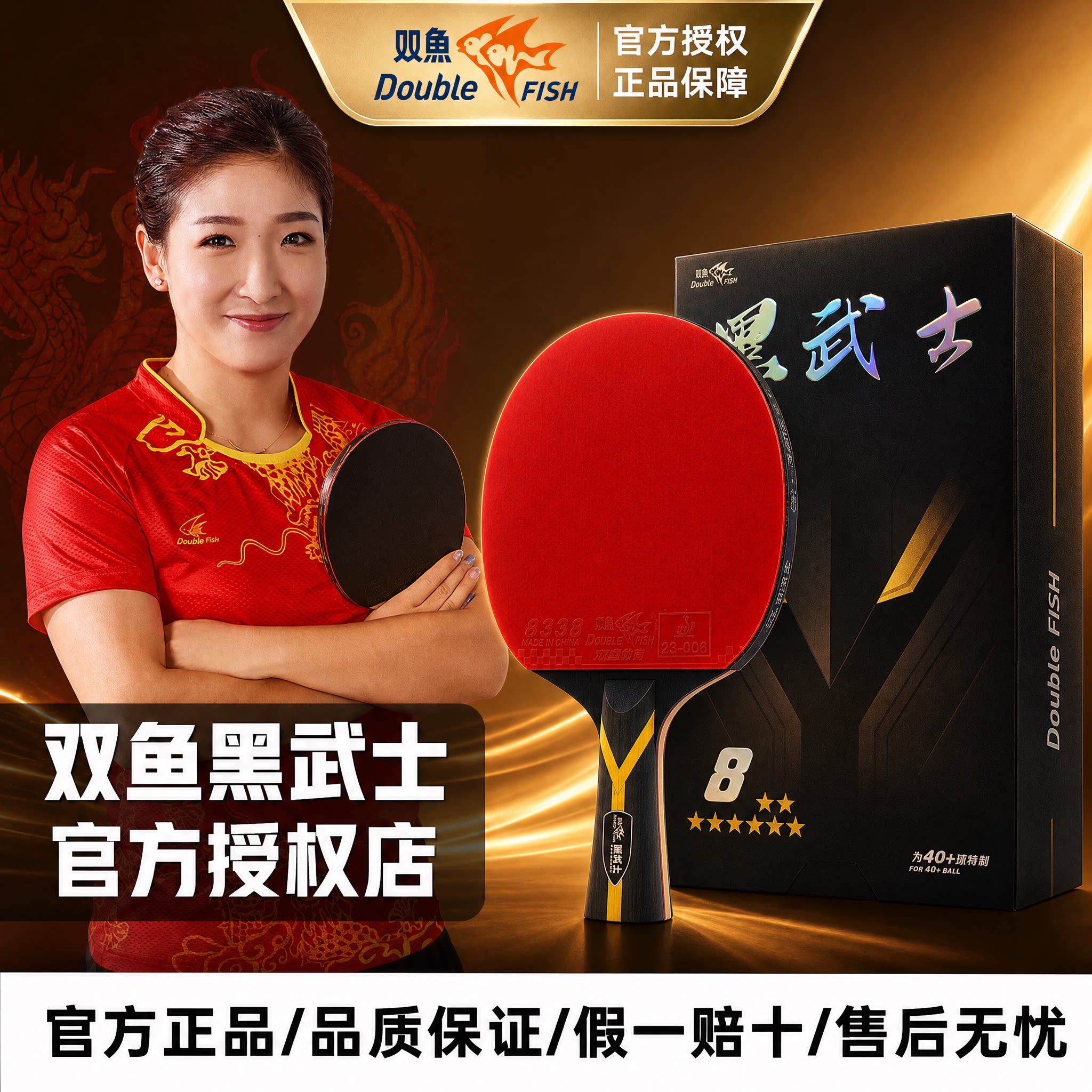 双鱼正品乒乓球拍专业级横直拍