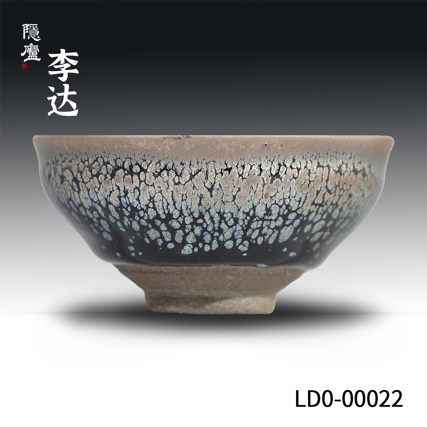 李达束口鹧鸪斑茶盏口8.8建盏主人杯建窑原矿盏杯陶瓷复古茶具杯