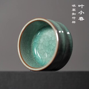 叶小春冰裂纹茶杯龙泉青瓷如竹杯纯手工哥窑金丝高档主人杯品茗杯