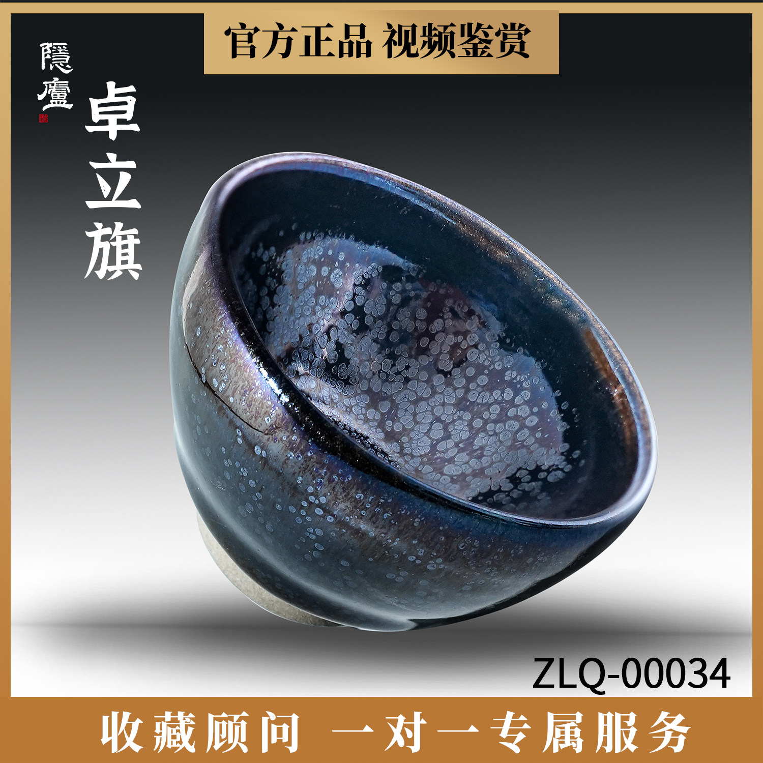 卓立旗油滴天目建盏主人杯收藏级茶盏手工窑变茶具高端茶杯品茗杯