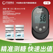 Lite血糖仪医院同款 华益精点EZ 家用糖尿病血糖检测仪血糖试纸