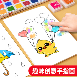 珊瑚爸爸手指画儿童颜料无毒幼儿园手掌点画印泥图册玩具绘画工具