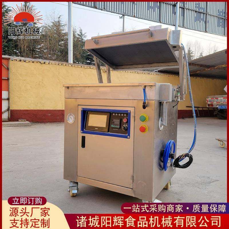 三文鱼保鲜贴体包装机牛排猪排贴体包装机设备水产真空包装机,清洗/食品/商业设备,其他食品加工设备,淘宝优惠券,粉丝福利购,淘宝优惠卷