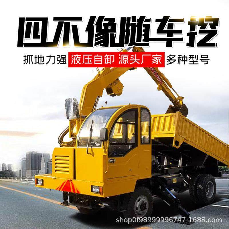 10吨四不像随车挖掘机多功能轮式随车挖拉土拉沙车载挖运一体机,搬运/仓储/物流设备,其他起重搬运设备,淘宝优惠券,粉丝福利购,淘宝优惠卷