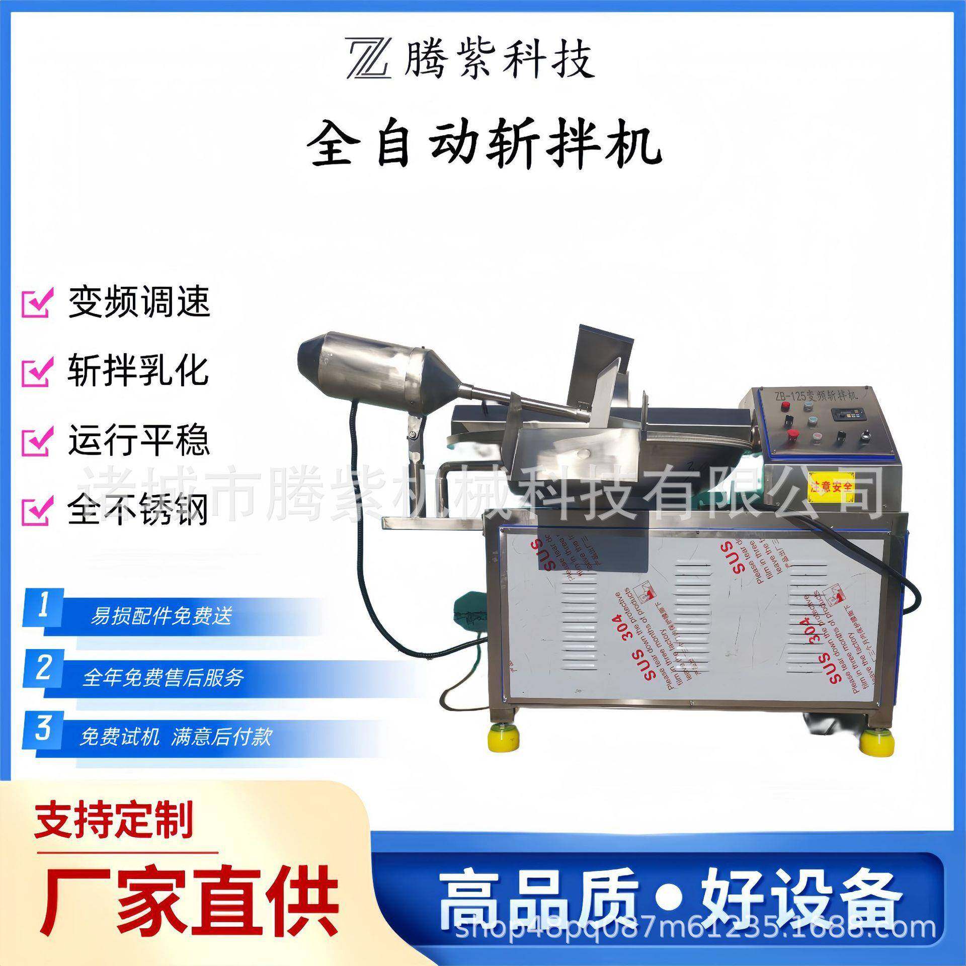 全自动肉丸斩泥机鸡骨泥香肠肉泥斩拌机葱姜蒜水绞包子馅料斩碎机,清洗/食品/商业设备,其他食品加工设备,淘宝优惠券,粉丝福利购,淘宝优惠卷