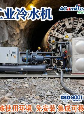 移动式免安装撬装工业水冷式隧道低温液压油路冷却降温冷水机