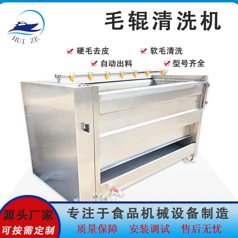 优惠大型全自动莲藕清洗机中草药根茎类果蔬去皮机毛刷刺梨清洗机,清洗/食品/商业设备,其他食品加工设备,淘宝优惠券,粉丝福利购,淘宝优惠卷