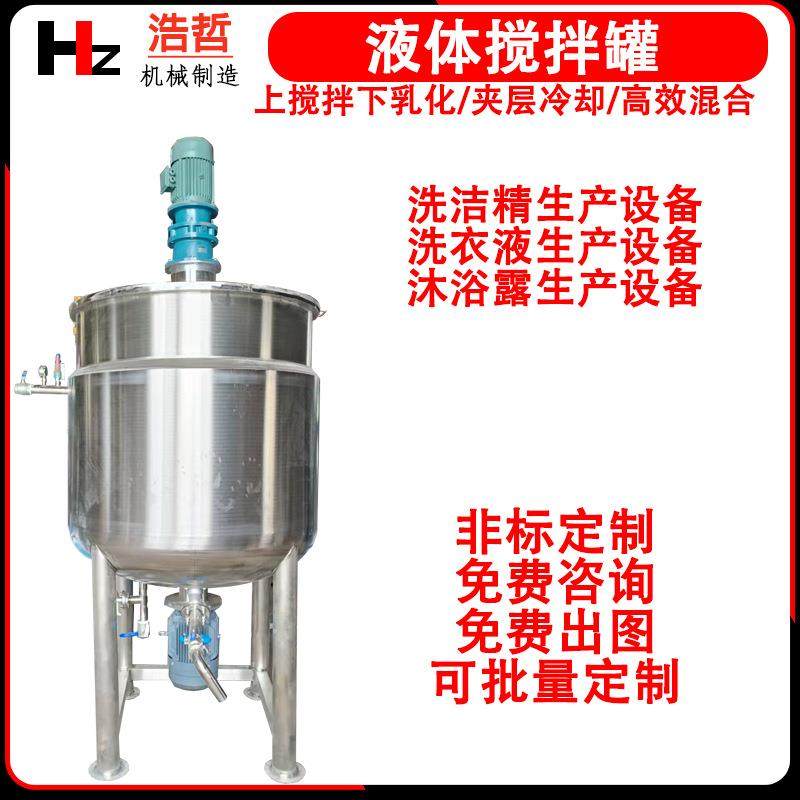 1吨电加热反应釜5吨液体冷却层304不锈钢工业抽真空混合釜搅拌釜,工业油品/胶粘/化学/实验室用品,反应设备,淘宝优惠券,粉丝福利购,淘宝优惠卷