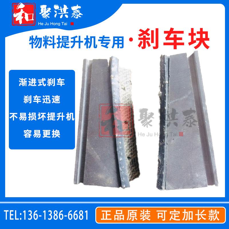 SSE160型龙门架建筑物料提升机胶轮偏心轴刹车保护器扶墙升降机