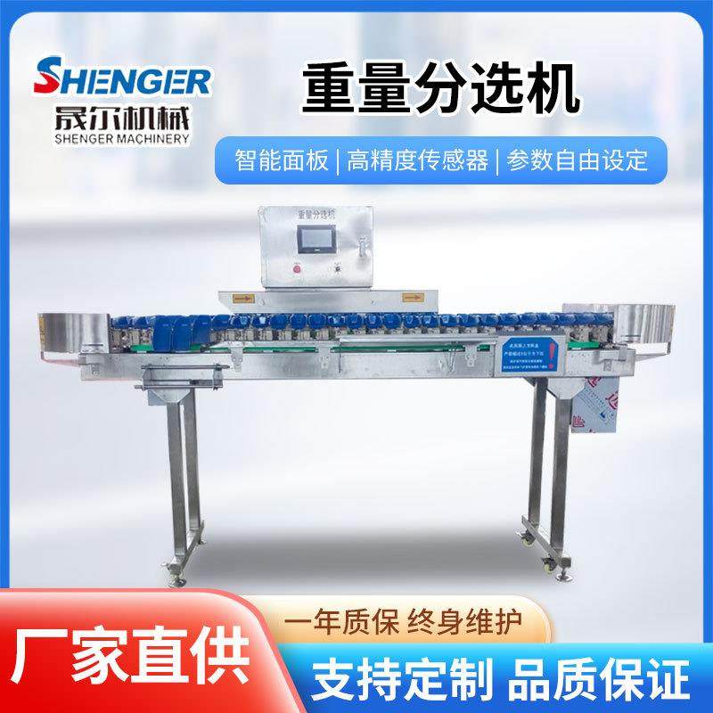 全自动重量选别机水产品鲍鱼自动称重分选机禽类转盘料盒式分级机