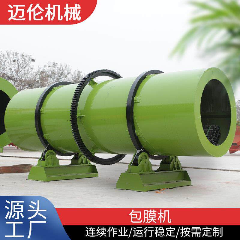 鸡粪加工有机肥机械设备牛粪猪粪发酵翻抛粉碎搅拌造粒包装机设备